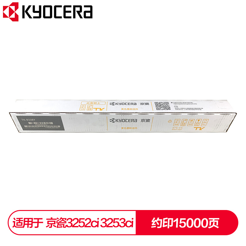 京瓷(KYOCERA) 黄色粉盒TK8338Y 适用3252ci/3253ci