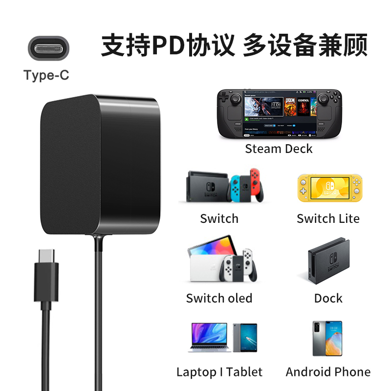 鑫喆适用于steam deck充电器switch充电器ns lite游戏主机oled电视底座投屏电源适配器配件