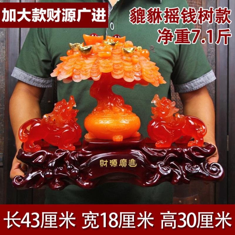 美帮汇貔貅摆件大号一对皮丘摇钱树电视柜客厅店铺开业送礼品高清大图