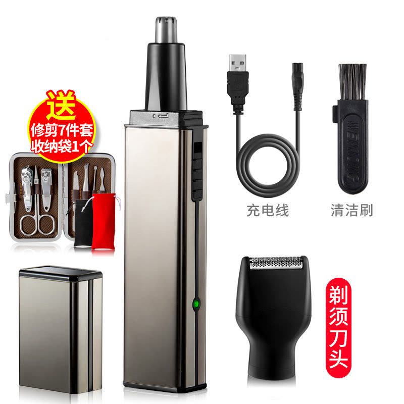 妖怪鼻毛修剪器男充电式修鼻毛器电动剃鼻毛器男用鼻毛剪刀鼻孔剃毛器 镜面不锈钢鼻毛器+剃须刀头图片