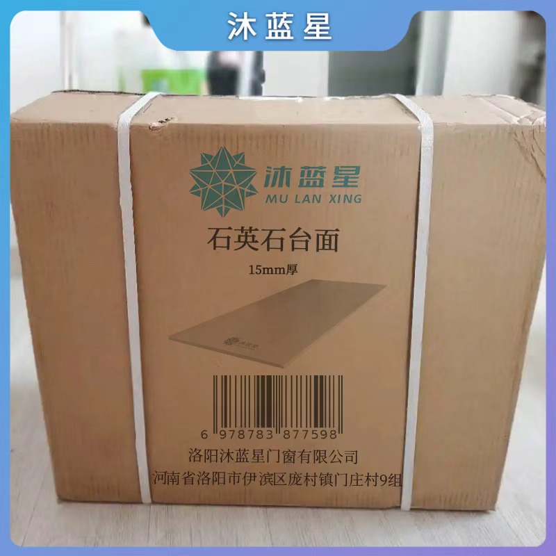 沐蓝星 石英石台面 15mm厚 米高清大图