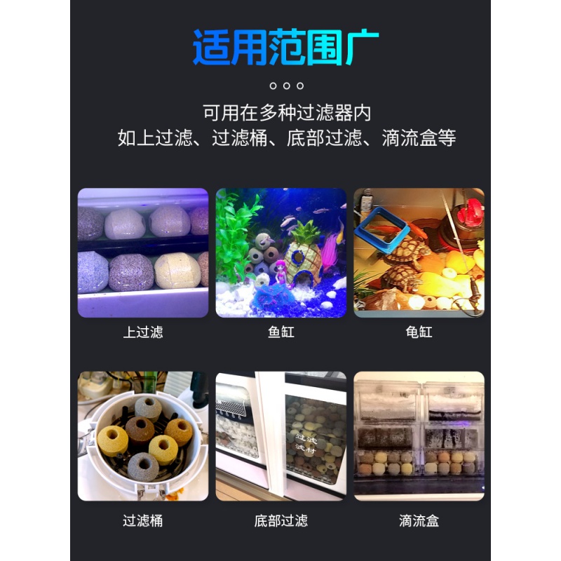 鱼缸过滤材料陶瓷环滤材消硝化细菌屋生化石英水族鱼池净水高清大图