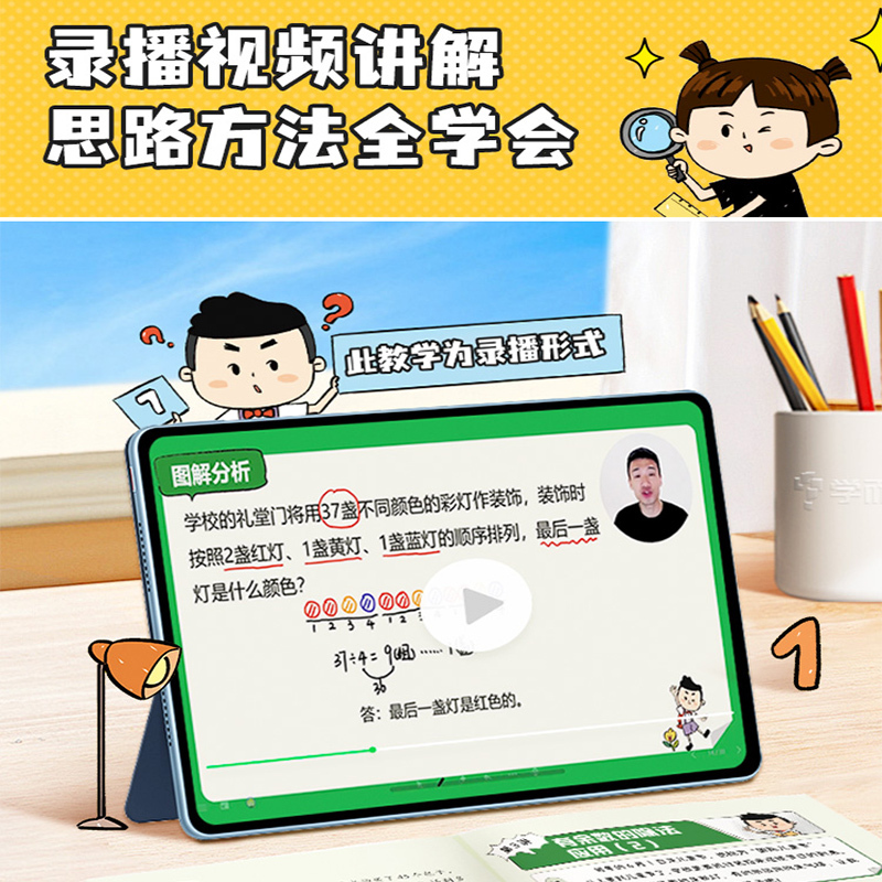 新加坡口算涂画书(全3册) 小学通用 [正版]学而思零基础应用题 小学一二三年级5-8岁数学应用题专项强化训练基本功天天