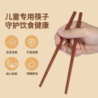 儿童筷子3岁12岁宝宝专用训练筷防菌防滑小孩学习短木筷家用8138