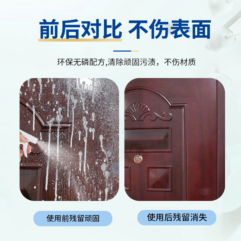 乳胶漆清洁剂去除新房装修残留开荒保洁清洗瓷砖蜡墙面腻子粉高清大图