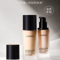 卡姿兰(CARSLAN)昼夜锁妆粉底液 02#象牙色30ml(日夜持妆 柔雾光感)