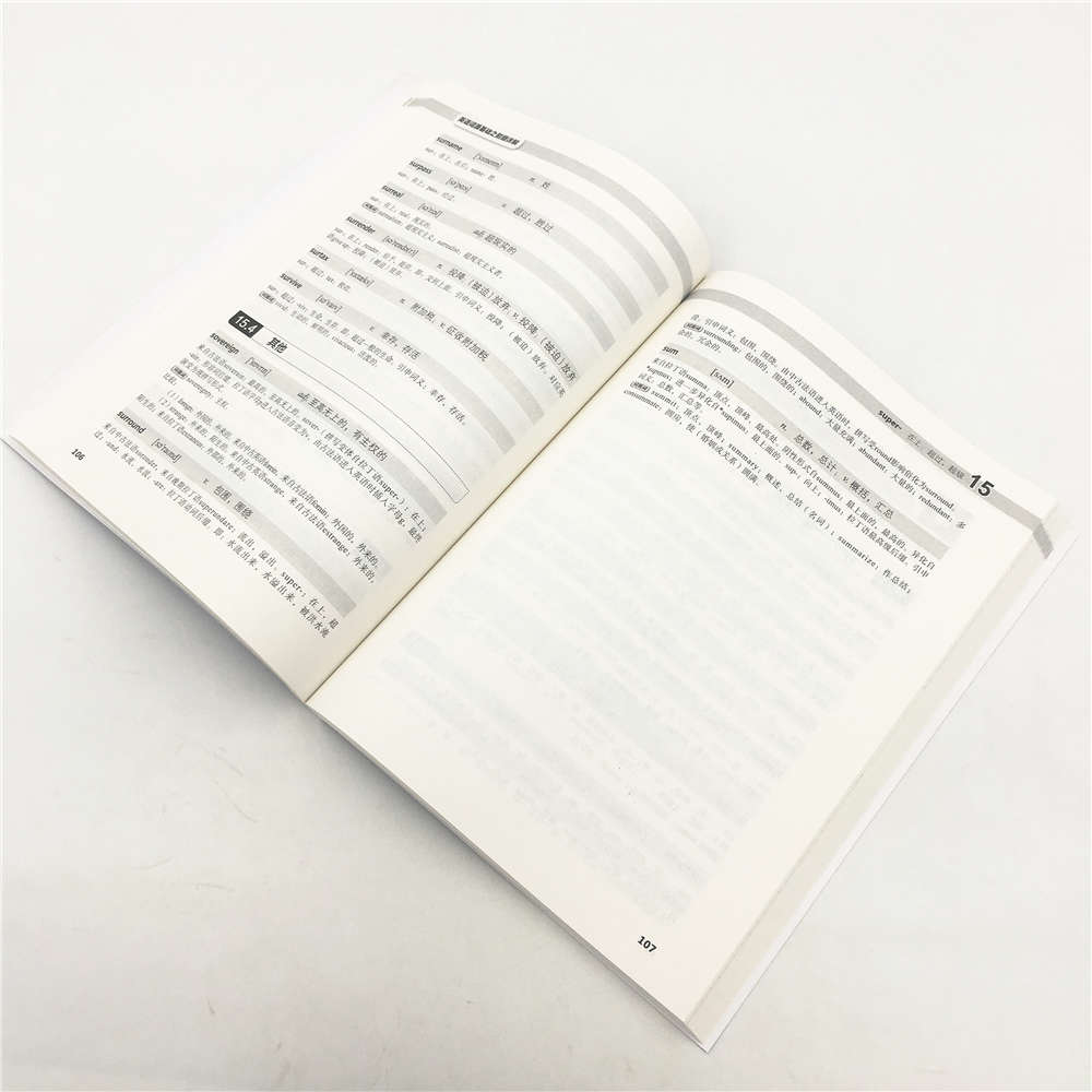 [正版] 英语词源基础之前缀详解 童理民 英语词源基础之前缀详解 清华大学出版社 英语词源基础 童理民 英语词源详解高清大图