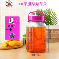 罐储物罐玻璃瓶坛瓶 泡蒜泡菜淹制蜂蜜收纳瓶子保鲜带盖波璃泡酒 敬平 10斤（无龙头）送不锈钢酒提HW7B3Y