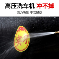 [补贴10%]实习车贴磁吸标志磁铁新手上路汽车贴纸女司机创意期磁车用反光贴片