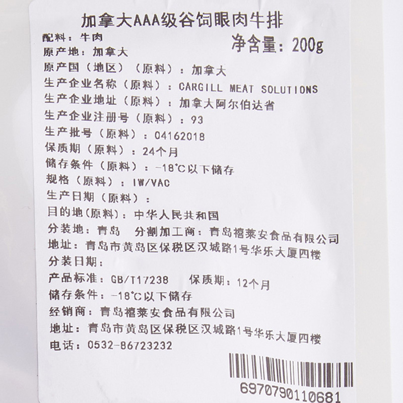 原膳加拿大AAA级谷饲眼肉牛排200g