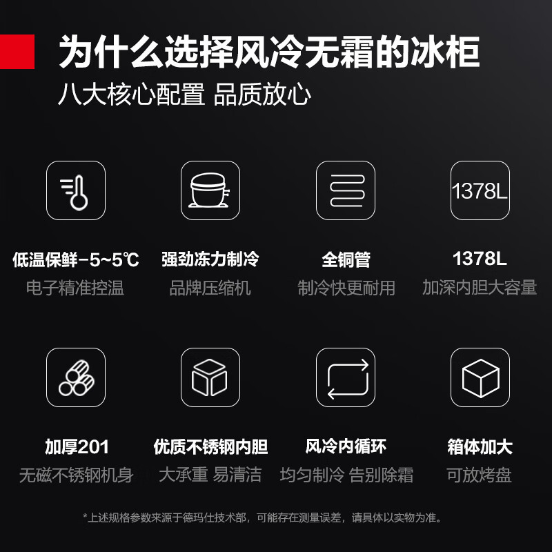 德玛仕(DEMASHI)GK1.6L6F 六门 900L以上 无级 电子控温 银色 风冷 商用 六门冰柜 立式厨房冰箱