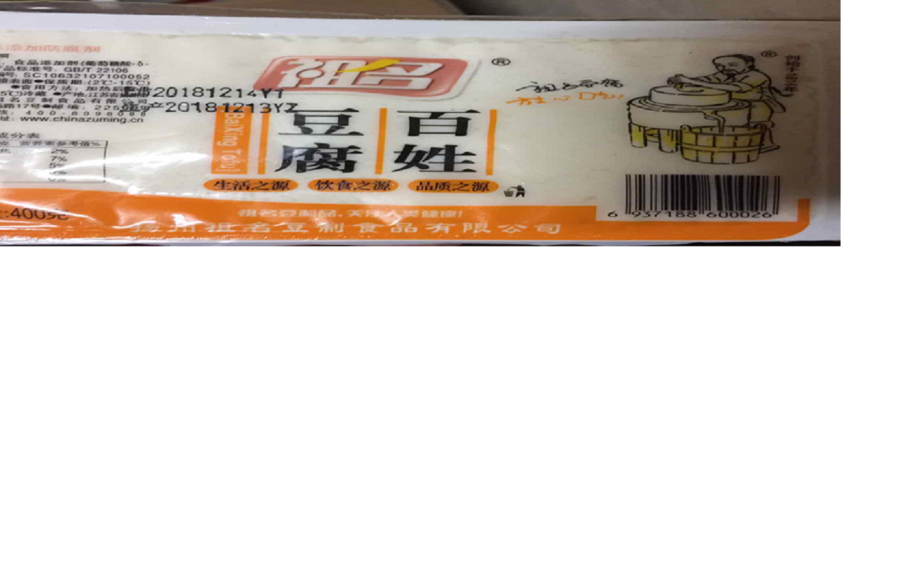 祖名百姓豆腐400g盒装菜场
