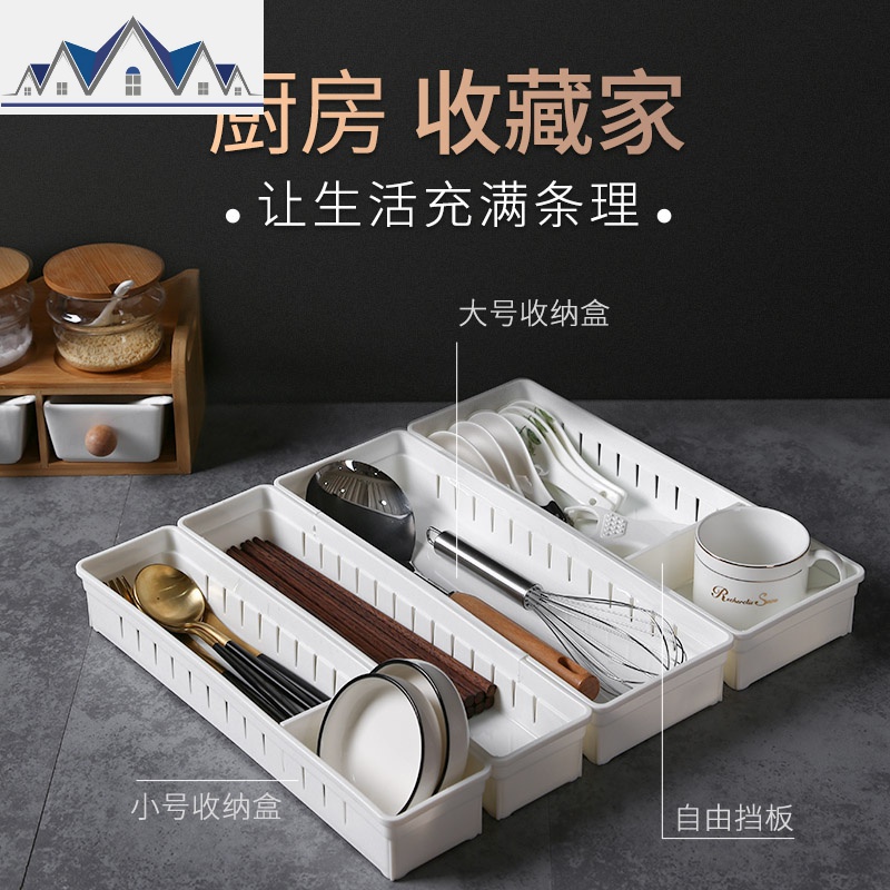 6个厨房抽屉分隔收纳盒橱柜分类格筷子刀叉餐具分格子里的整理盒 三维工匠高清大图