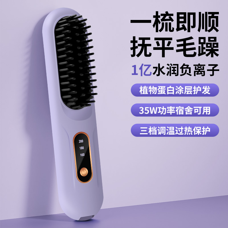 六竖 无线充电款直发梳S7 紫色高清大图