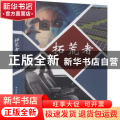 拓荒者
