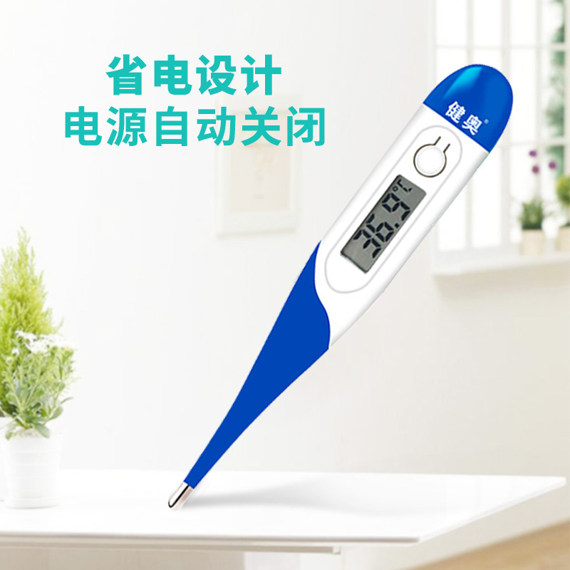 健奥电子体温计软头医用家用大人儿童腋下婴儿量测温计口腔成人温度表医用高精度探热针发烧量温器 T15SL
