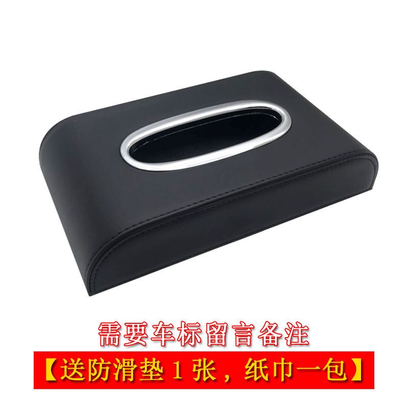 汽车用品车载纸巾盒座式中控台多功能抽纸盒车用内饰汽车摆件|带铁圈[黑米色] 丰田