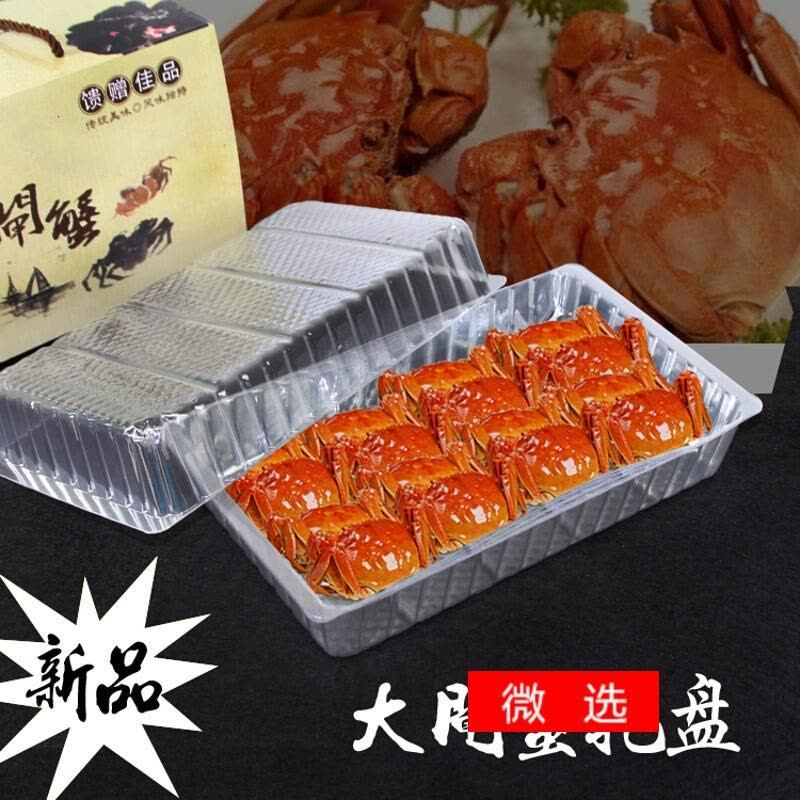 螃蟹纸盒防水塑料垫子/防水托盘/礼盒底托/大闸蟹防水底盘可定制图片