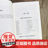 正版 陈子性藏书 上中下全三册 古代纪历文献丛刊.4 陈子性撰闵兆才编校 华龄出版社