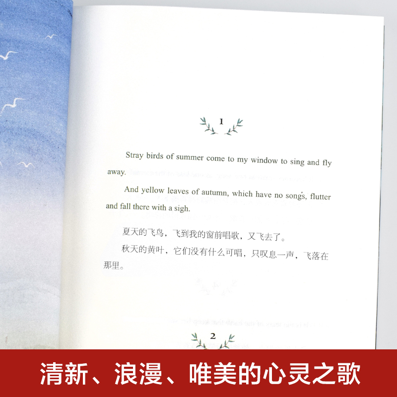 [共4册]飞鸟集+新月集+朝花夕拾+泰戈尔传 [正版]飞鸟集新月集泰戈尔著生如夏花诗选选集全2册中英双语版全新精美彩图典高清大图