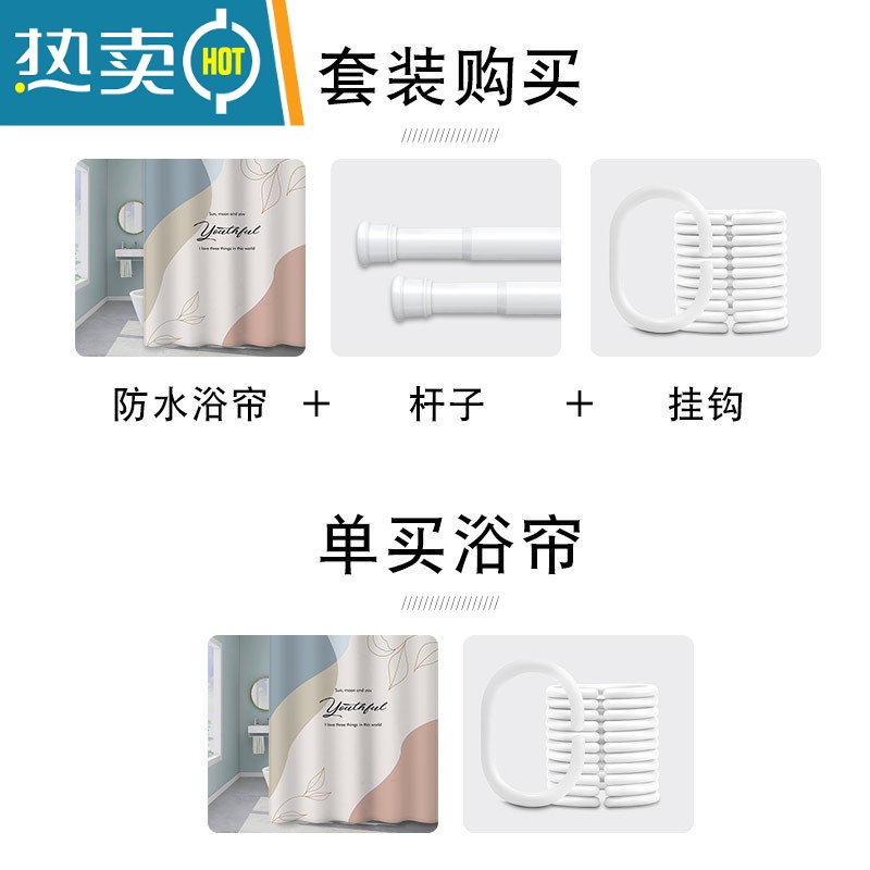 敬平浴室防水浴帘套装免打孔卫生间洗澡加厚挡水布门帘窗户挂帘子高清大图