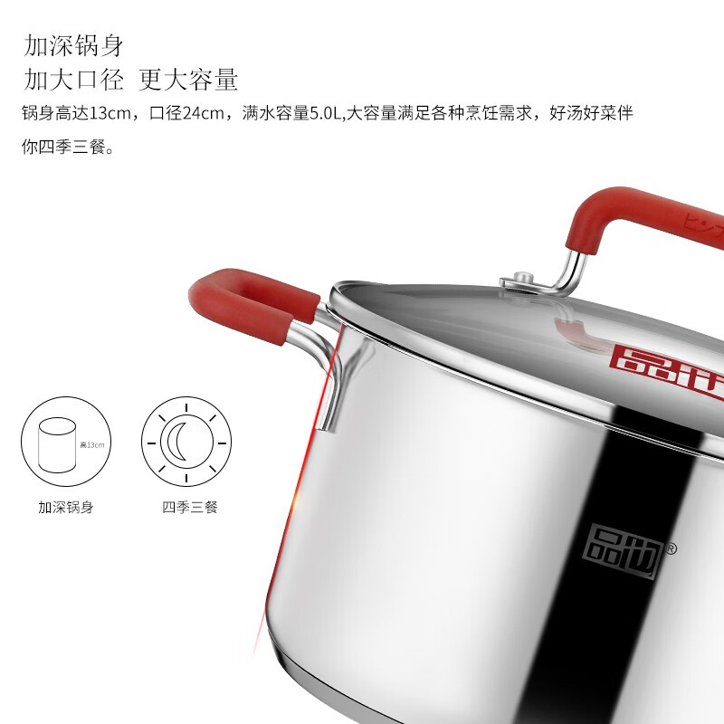 品也江山红三层不锈钢加深5L汤锅24cmPYL-STG024高清大图