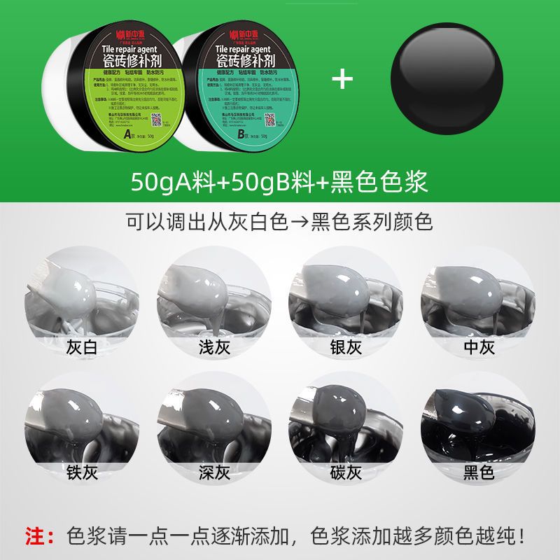 瓷砖修补剂陶瓷修补膏瓷砖胶粘合剂地砖釉面坑家用