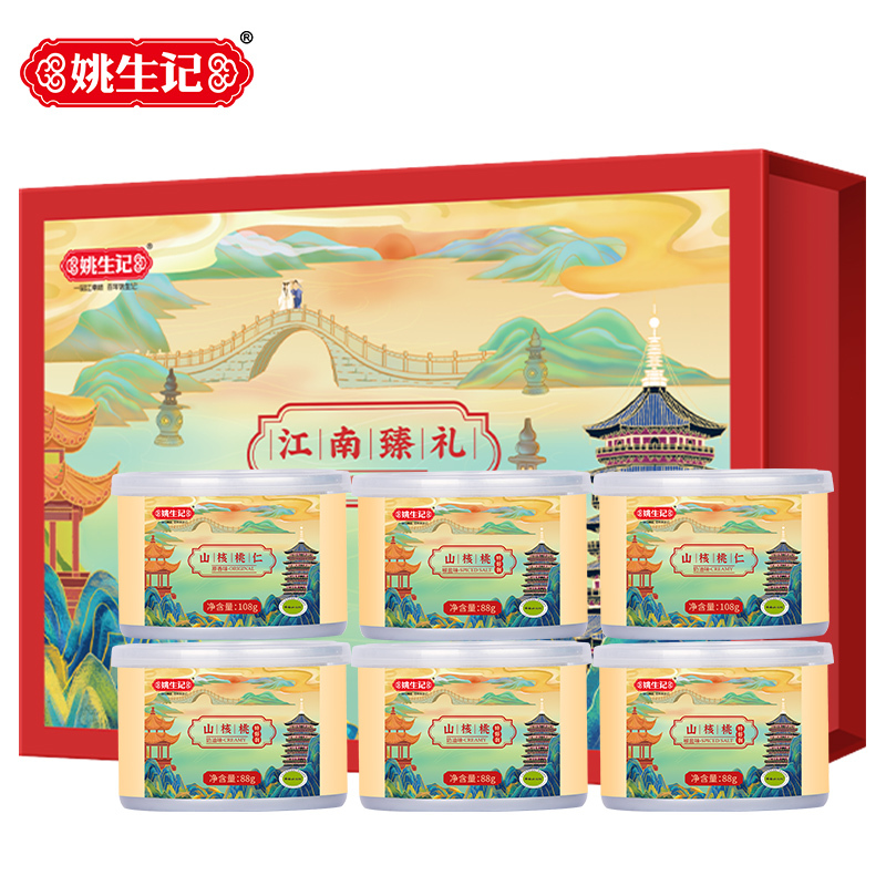 [姚生记]“江南臻礼”山核桃仁礼盒568g/6罐装