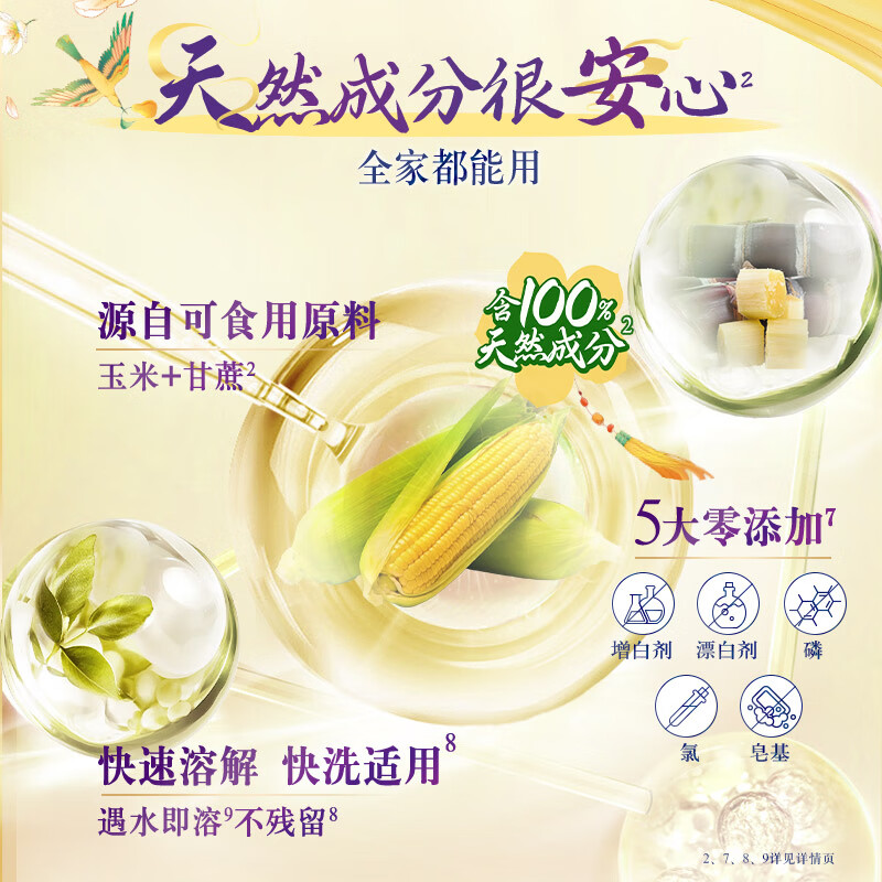 金纺洗衣留香珠白桃+莫吉托200g 情绪香氛精油100天留香 除菌除螨除臭高清大图