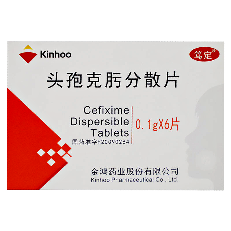 1g*6片/盒 扁桃体炎 咽炎尿道炎 尿路感染 头孢克污 抗菌消炎药