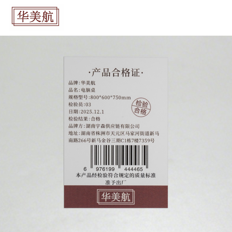 华美航 电脑桌 800*600*750mm张高清大图