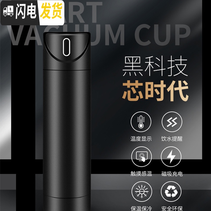 三维工匠黑科技刻字定制智能水杯女提醒喝水温度显示多功能保温杯男士 黑色340单只装高清大图