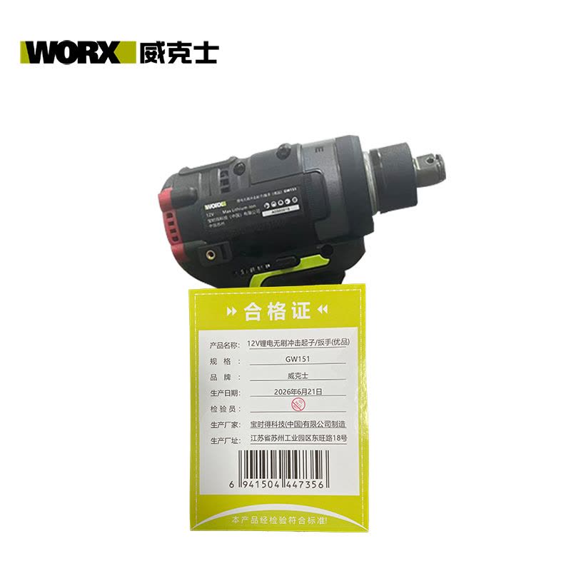 威克士 12V锂电无刷冲击起子/扳手 GW151 套图片