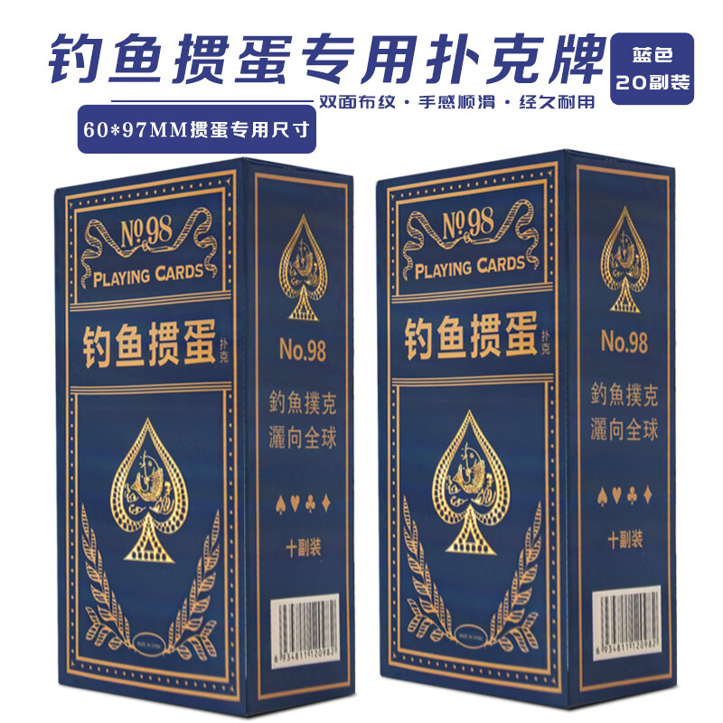 钓鱼高端掼蛋扑克牌(55张)98款-蓝色 20副