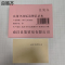 良策齐油垢清理记录本148*210mm本