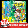 3册开心锤锤趣味百科1+2海洋篇+3雨林篇 原创科普漫画系列 儿童趣味漫画知识百科全书小学生课外阅读书籍科普类读物儿童文