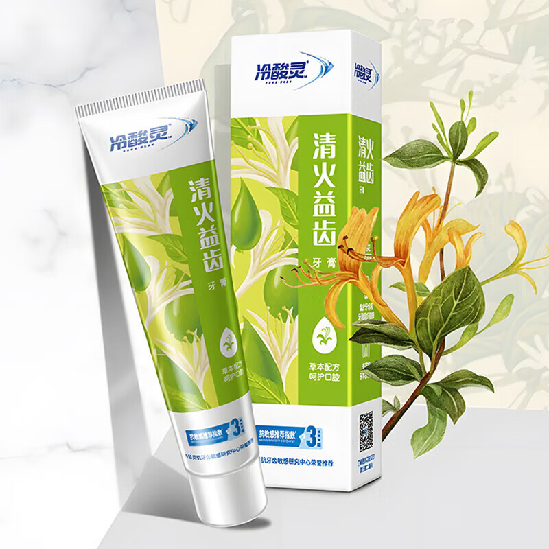 冷酸灵清火120g*2 + 固齿120g+菌衡120g*2共5支高清大图