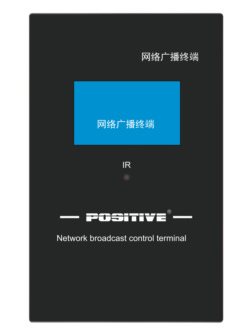 网络广播终端SD-5250C