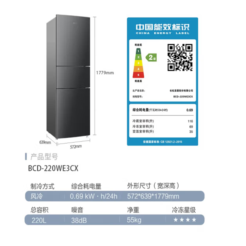 美菱meling冰箱bcd220we3cx风冷无霜租房宿舍净味节能省电轻音220升三