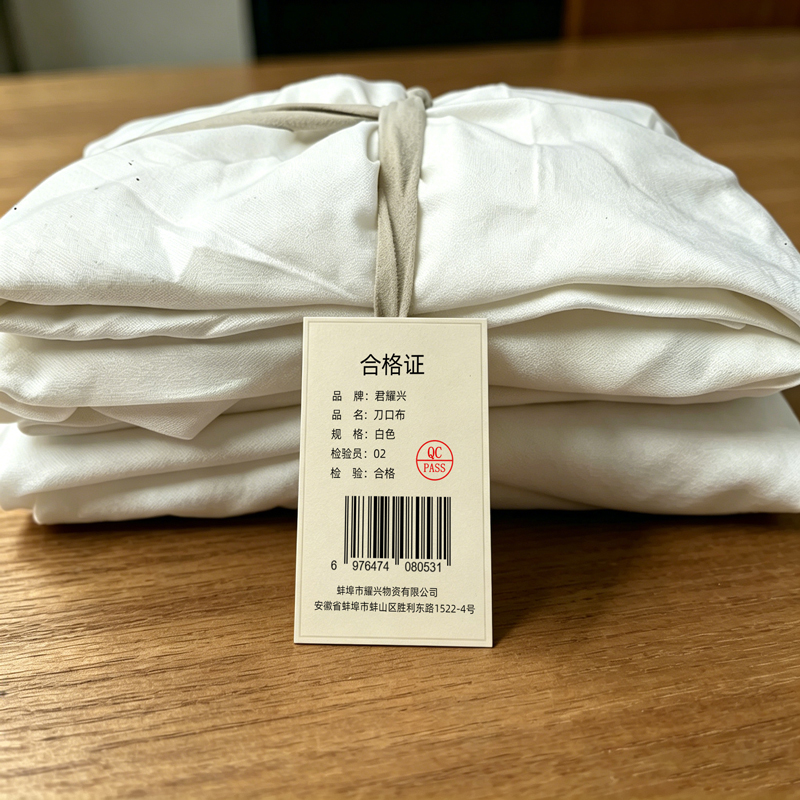 君耀兴 刀口布 白色 千克高清大图