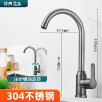 洗菜盆洗碗池厨房冷热水龙头-枪灰色大弯【冷热款】厨房龙头+60cm进水管