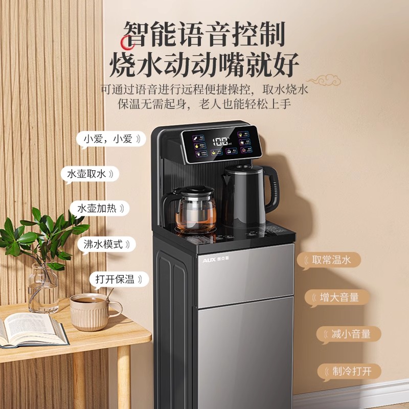 奥克斯茶吧机智能语音家用办公室全自动下置桶2023高端新上款饮水机 温热款高清大图