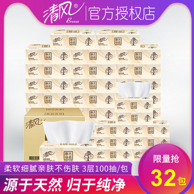 清风原木纯品抽纸纸巾卫生纸批发3层 100抽/包 4包/提32包/箱高清大图