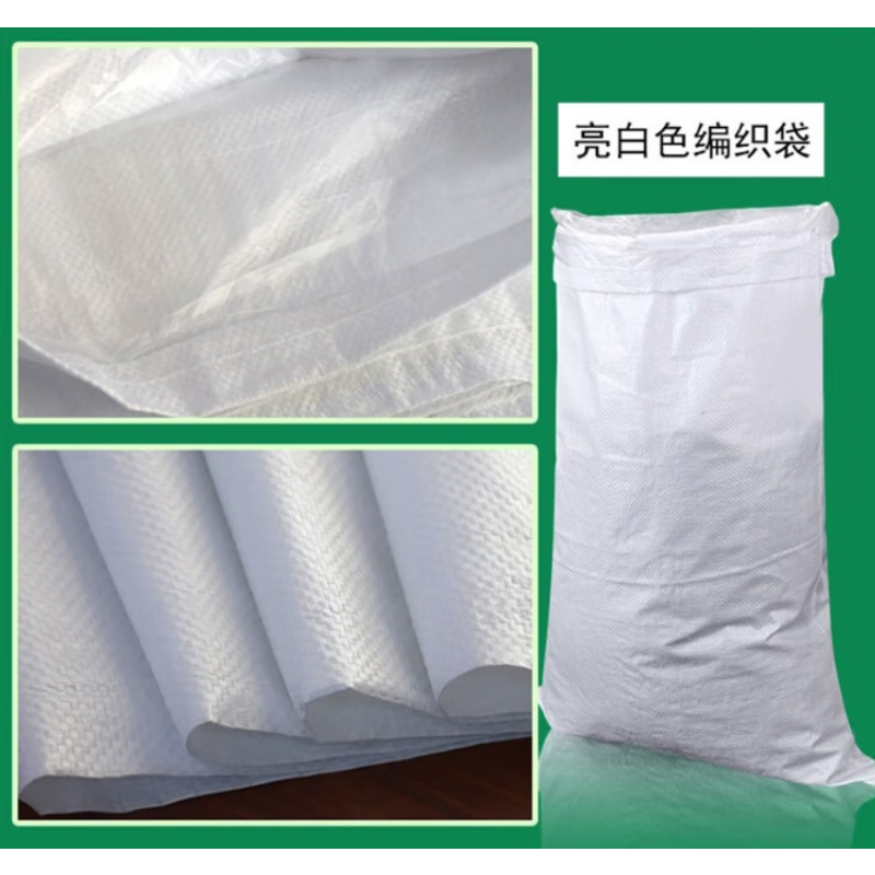 苏识 白色双层编织袋 亮白60g加厚 承重50kg 100条/包 60*102cm AF153 包