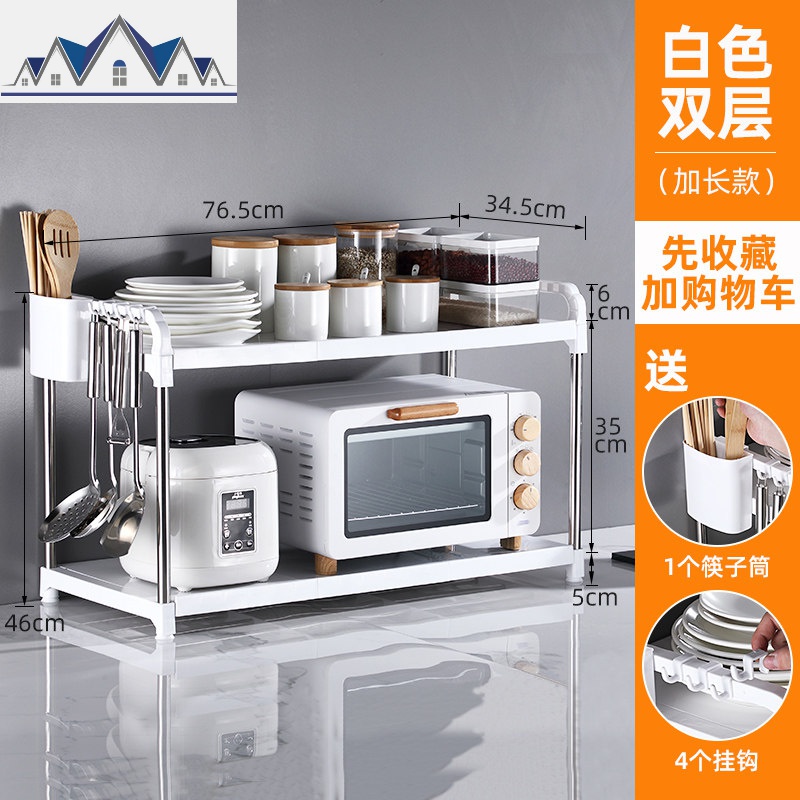 厨房置物架收纳架用品筷子刀架神器调味调料架免打孔家用大全刀具_3_623 微波炉架-加长双层白色