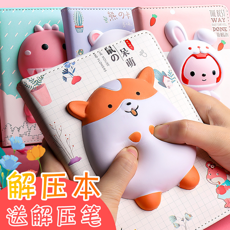 小恐龙解压本慢回弹兔子发泄减压笔记本学生小清新萌可爱少女心创意手