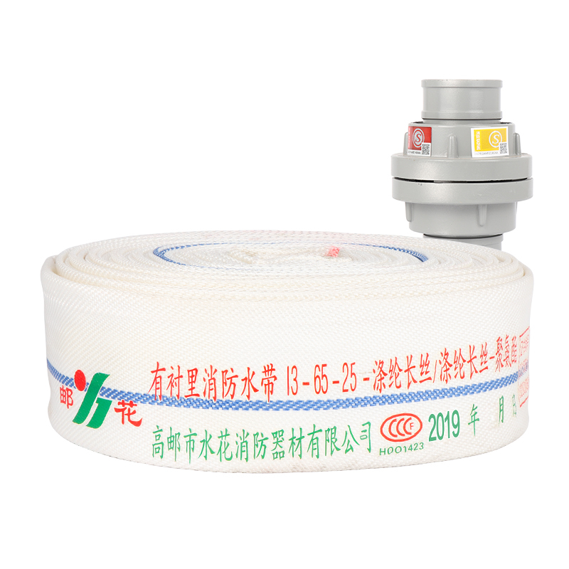 邮花水带消防认证13-65-25+接头水管抗高压耐磨有衬里聚氨酯65mm水带13型2.5寸25米水龙带车用维修应急工具