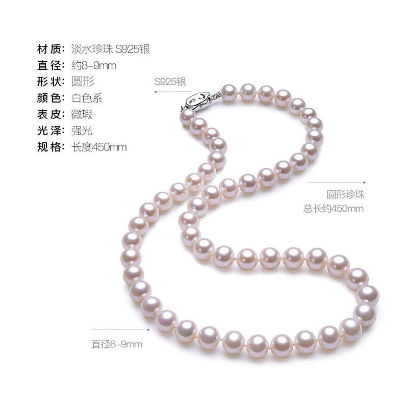 佰色传情(BRIR)淡水珍珠项链正圆s925银白色8-9mm母亲节送妈妈送长辈礼物