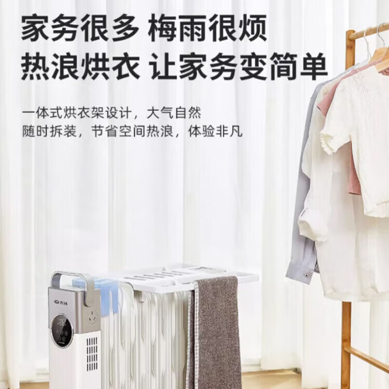 先锋取暖器家用电油汀速热电暖器卧室节能烘衣 触控+遥控/白银色DYT-SS6R