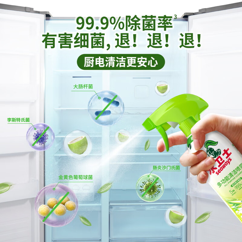 水卫士冰箱清洁剂500g*3瓶 除臭剂多功能清洁剂除味剂家电清洗高清大图
